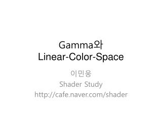 gamma linear color space