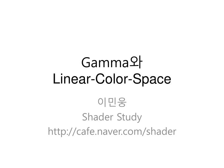 gamma linear color space