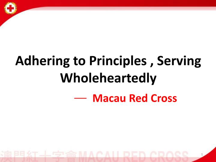 adhering to principles serving wholeheartedly