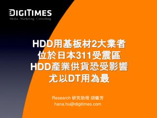 hdd 2 311 hdd dt