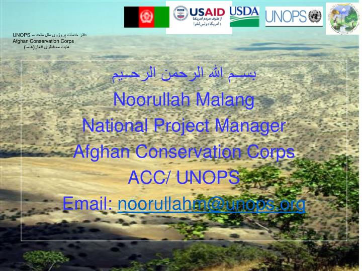 unops afghan conservation corps