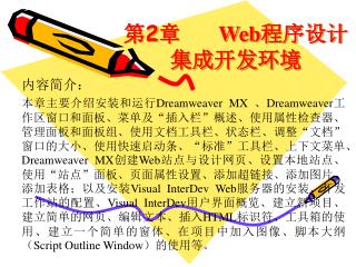2 web