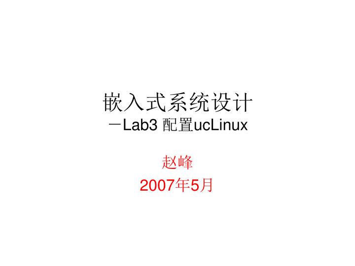 lab3 uclinux