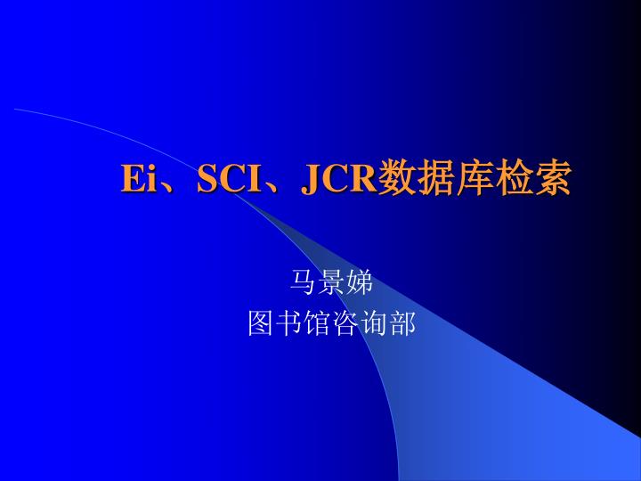 ei sci jcr