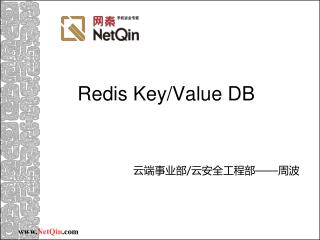 Redis Key/Value DB