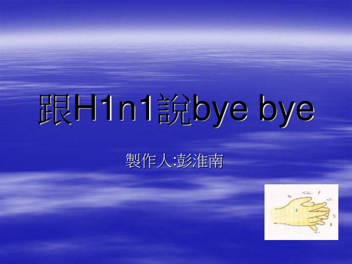 h1n1 bye bye