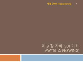 9 gui awt swing
