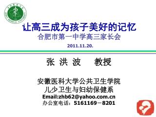 2011 11 20