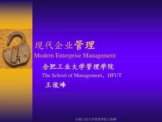 modern enterprise management
