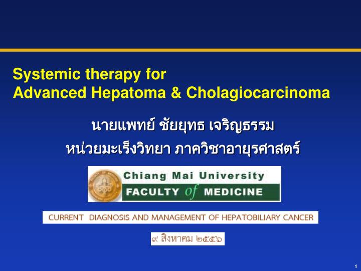 systemic therapy for advanced hepatoma cholagiocarcinoma