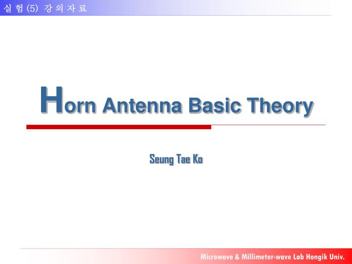 h orn antenna basic theory