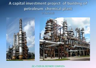A capital investment project of building of petroleum chemical plant c. Torzhok