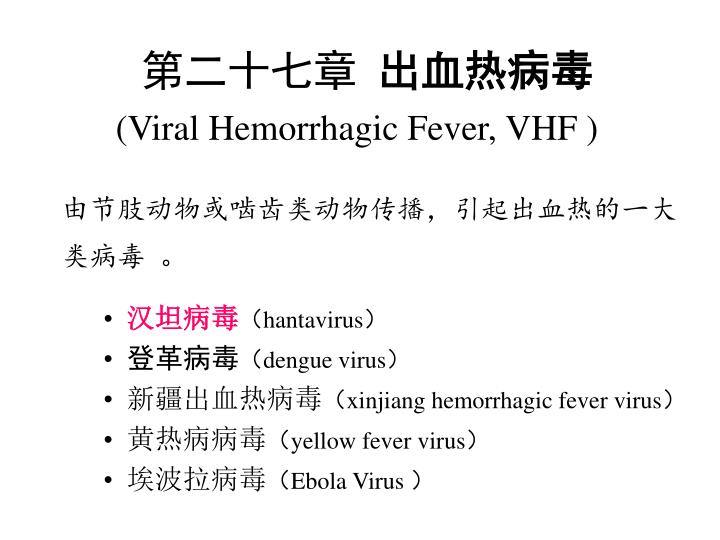 viral hemorrhagic fever vhf