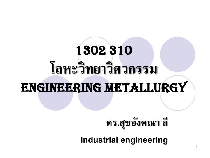1302 310 engineering metallurgy