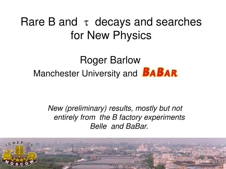 rare b and decays and searches for new physics