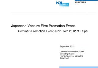 Japanese Venture Firm Promotion Event Seminar (Promotion Event) Nov. 14th 2012 at Taipei