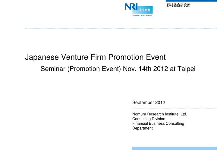 japanese venture firm promotion event seminar promotion event nov 14th 2012 at taipei