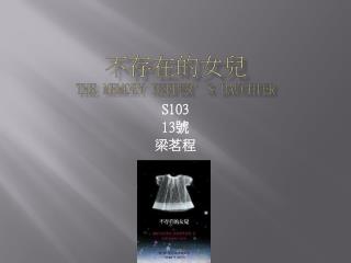 the memory keeper s daughter