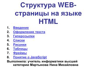 web html