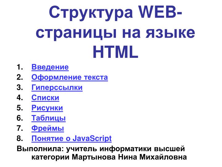 web html