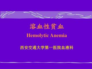 hemolytic anemia