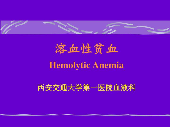 hemolytic anemia