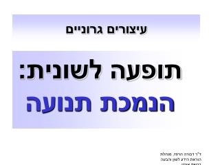 slide1