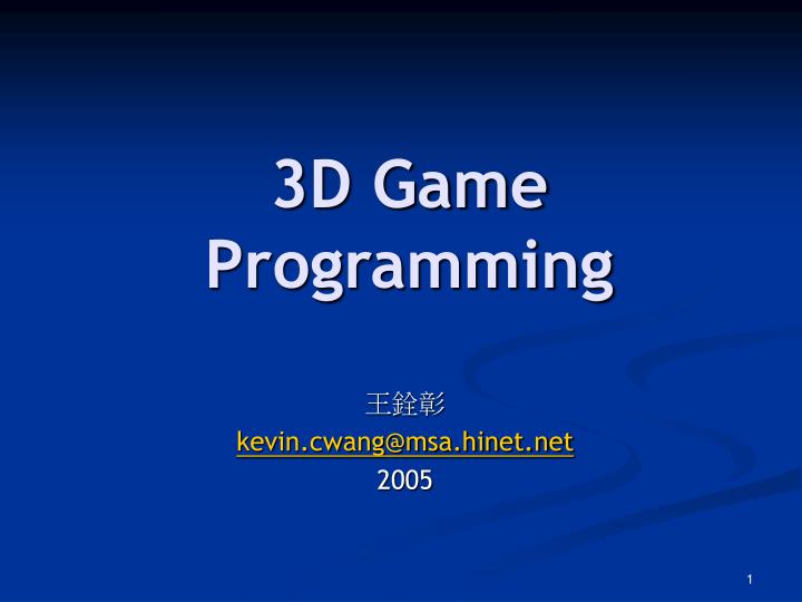 3 d game programming