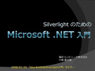 microsoft net