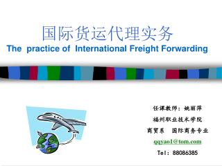 the practice of international freight forwarding