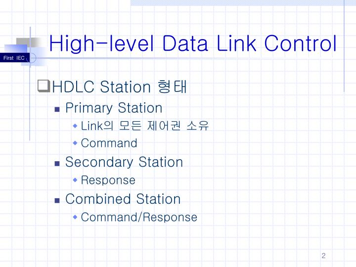 high level data link control