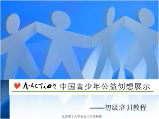 —— 初级培训教程