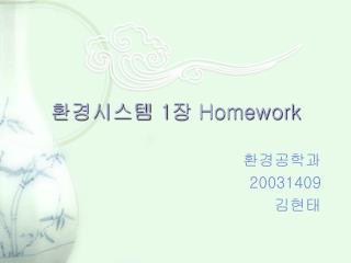 1 homework