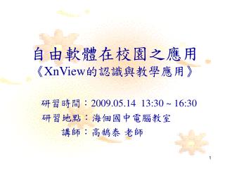 xnview