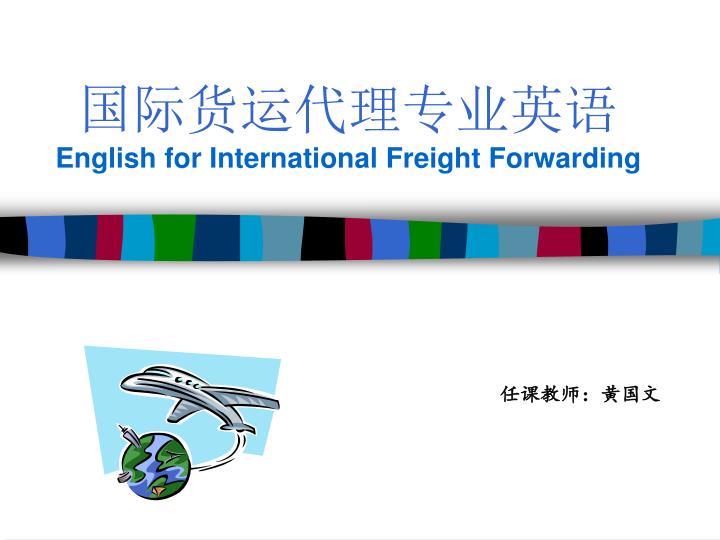 english for international freight forwarding