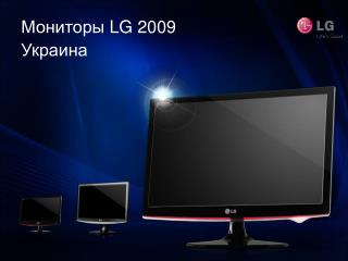 lg 2009