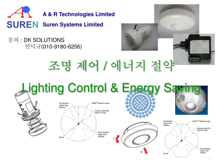 lighting control energy saving
