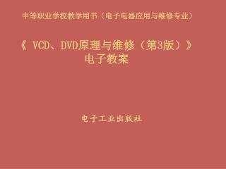 vcd dvd 3