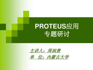 proteus
