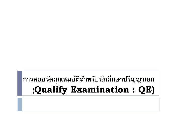 qualify examination qe