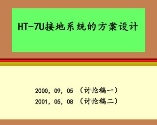 ht 7u