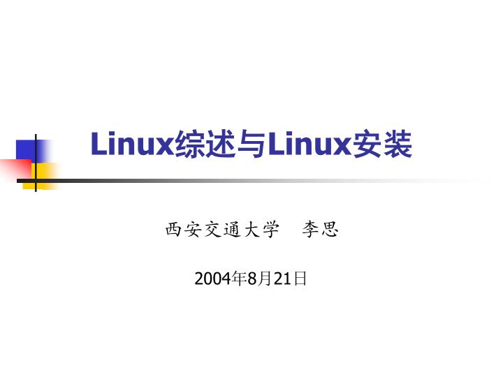 linux linux