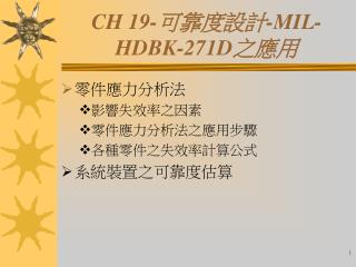ch 19 mil hdbk 271d
