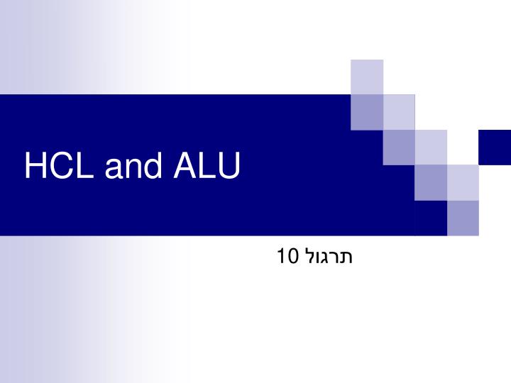 hcl and alu