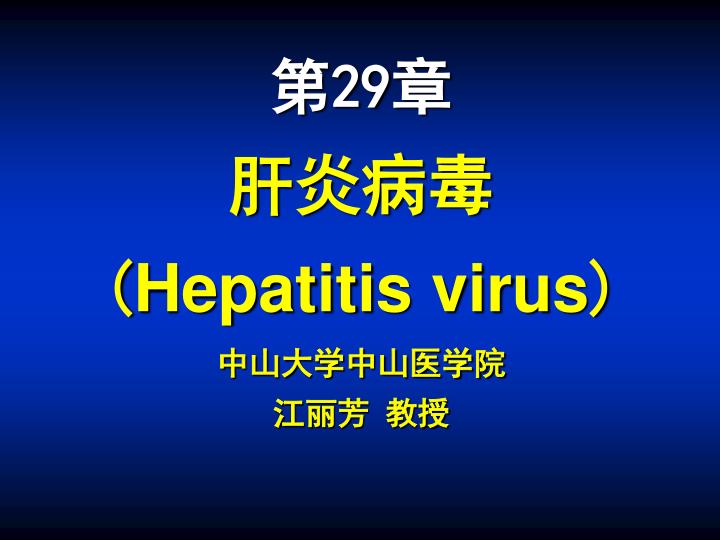29 hepatitis virus