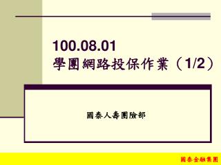 100 08 01 1 2
