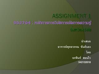 542132018