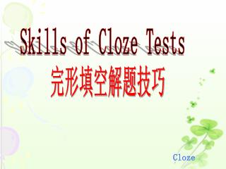 Skills of Cloze Tests