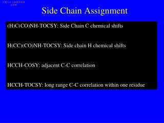 Side Chain Assignment