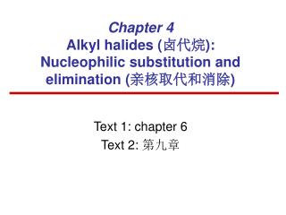 Chapter 4 Alkyl halides ( ??? ): Nucleophilic substitution and elimination ( ??????? )